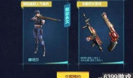 cf手游最新活动 爆料,惊喜福利等你来拿！